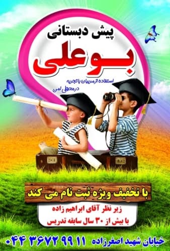 ثبت آغاز شد 