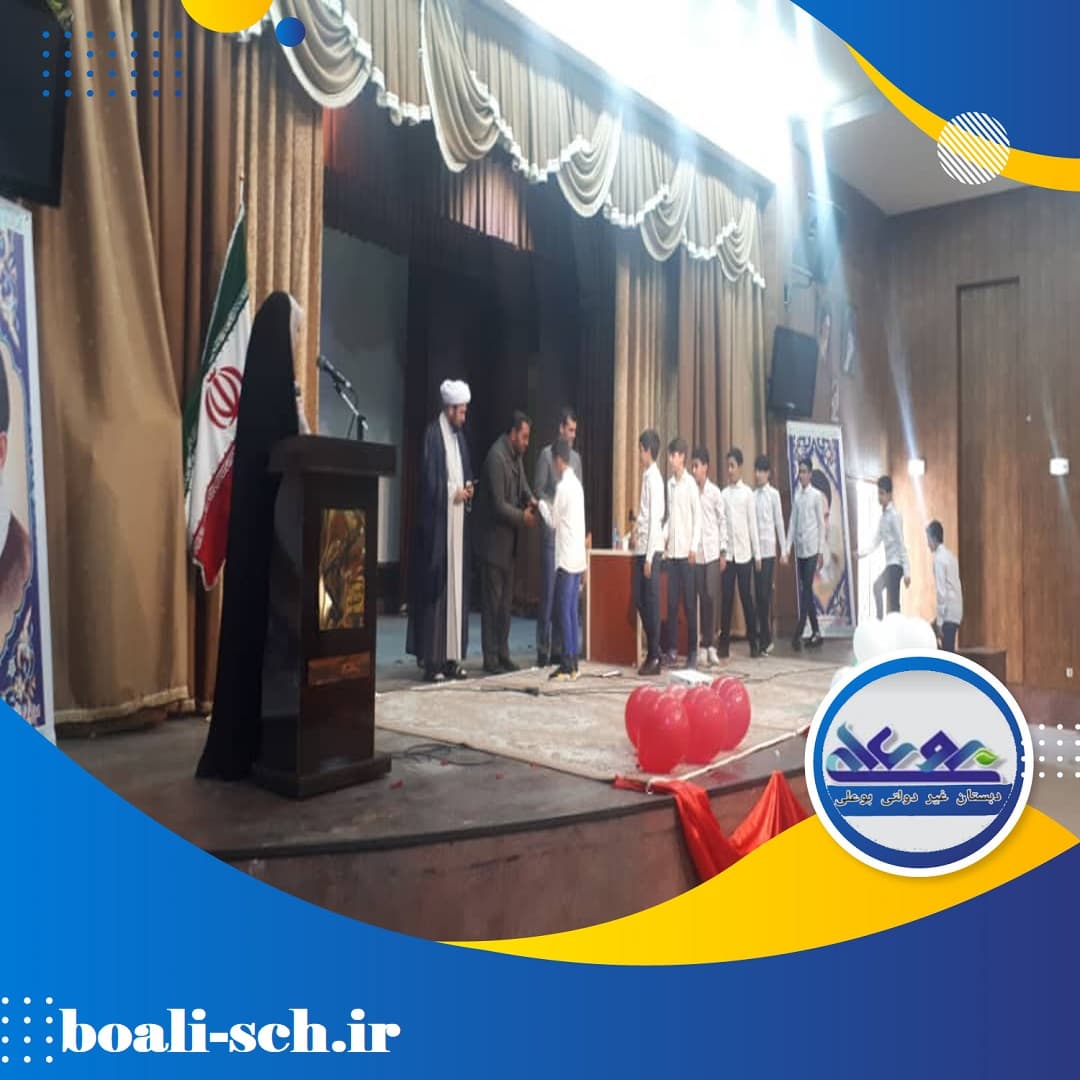 دبستان و پیش دبستان بوعلی