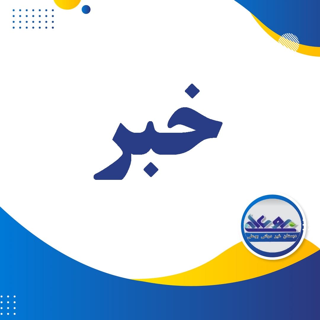 کلاس های  تقویتی  