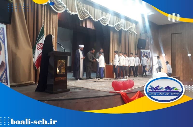 دبستان و پیش دبستان بوعلی