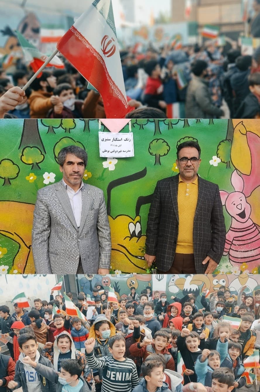 برگزاری راهپیمایی سیزده آبان 
